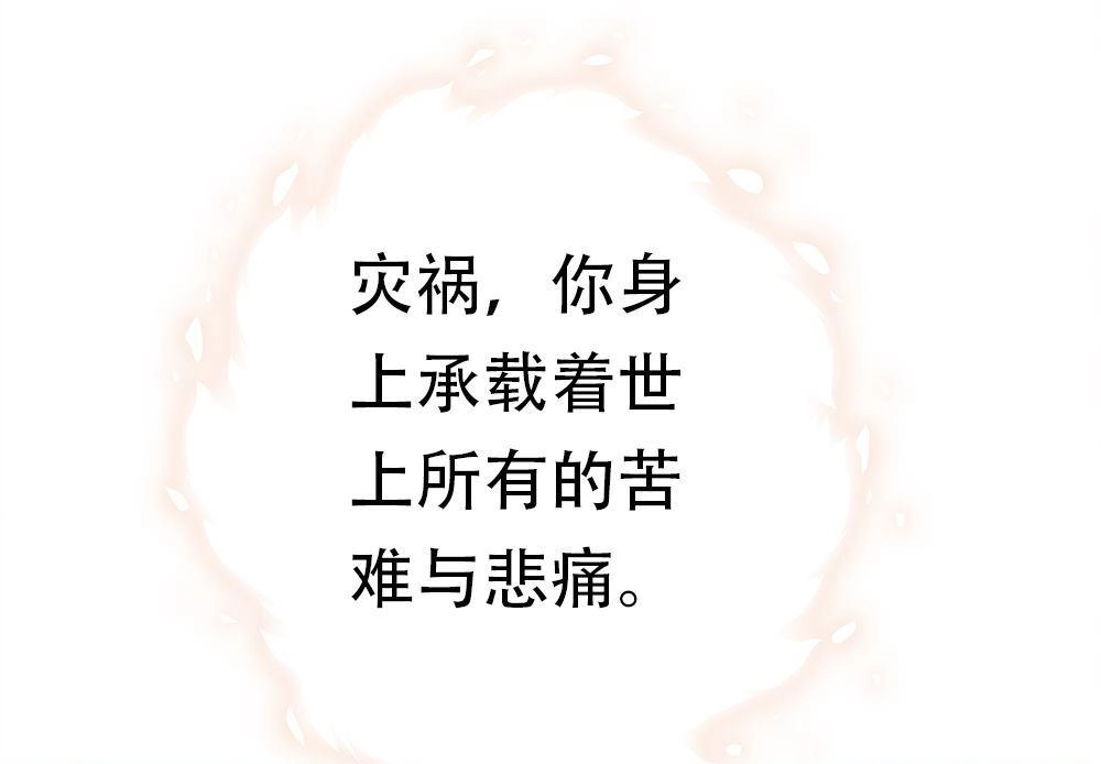 《元气异春秋》第47回 元气异春秋 第58页