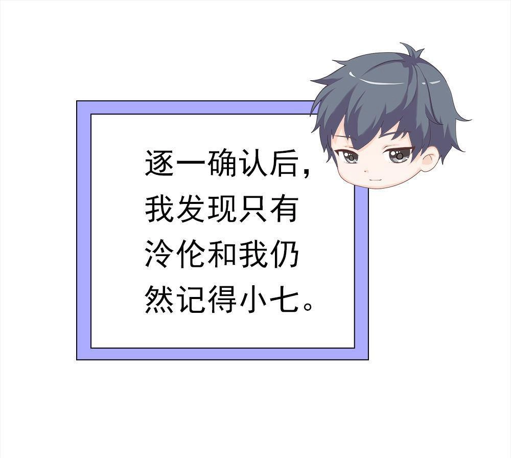 《元气异春秋》第47回 元气异春秋 第100页