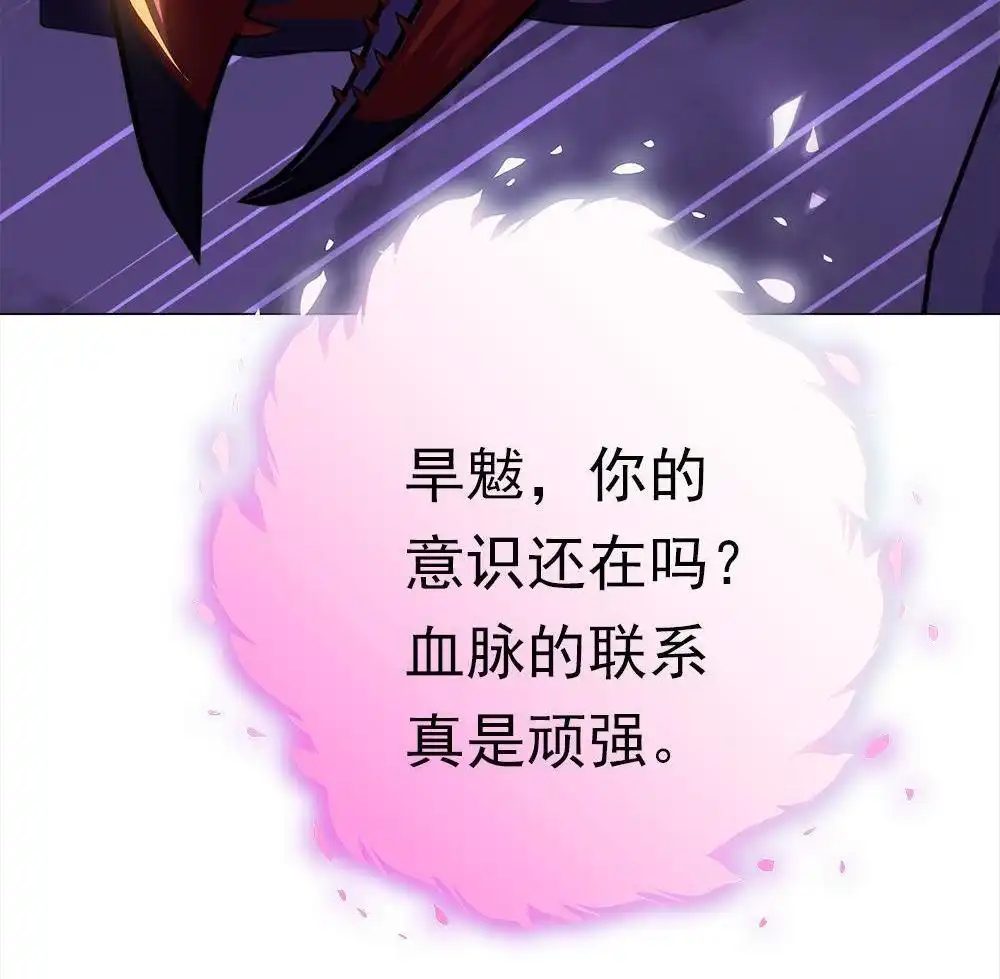 《元气异春秋》第47回 元气异春秋 第23页