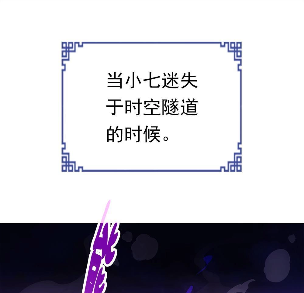 《元气异春秋》第47回 元气异春秋 第6页