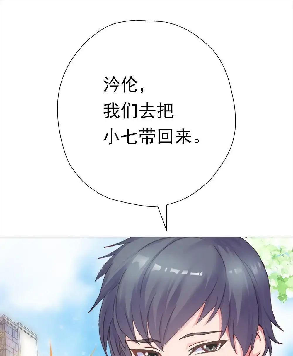 《元气异春秋》第47回 元气异春秋 第106页