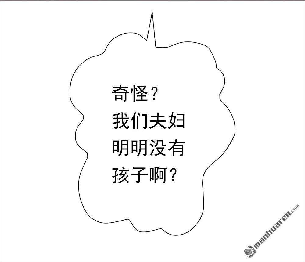 《元气异春秋》第47回 元气异春秋 第99页
