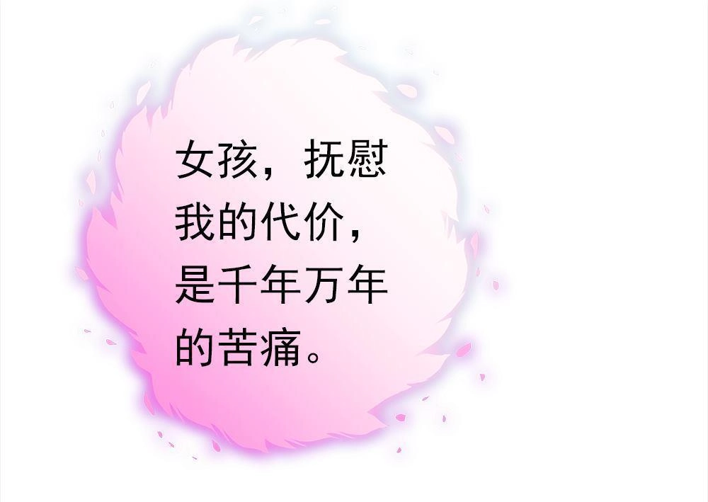 《元气异春秋》第47回 元气异春秋 第73页