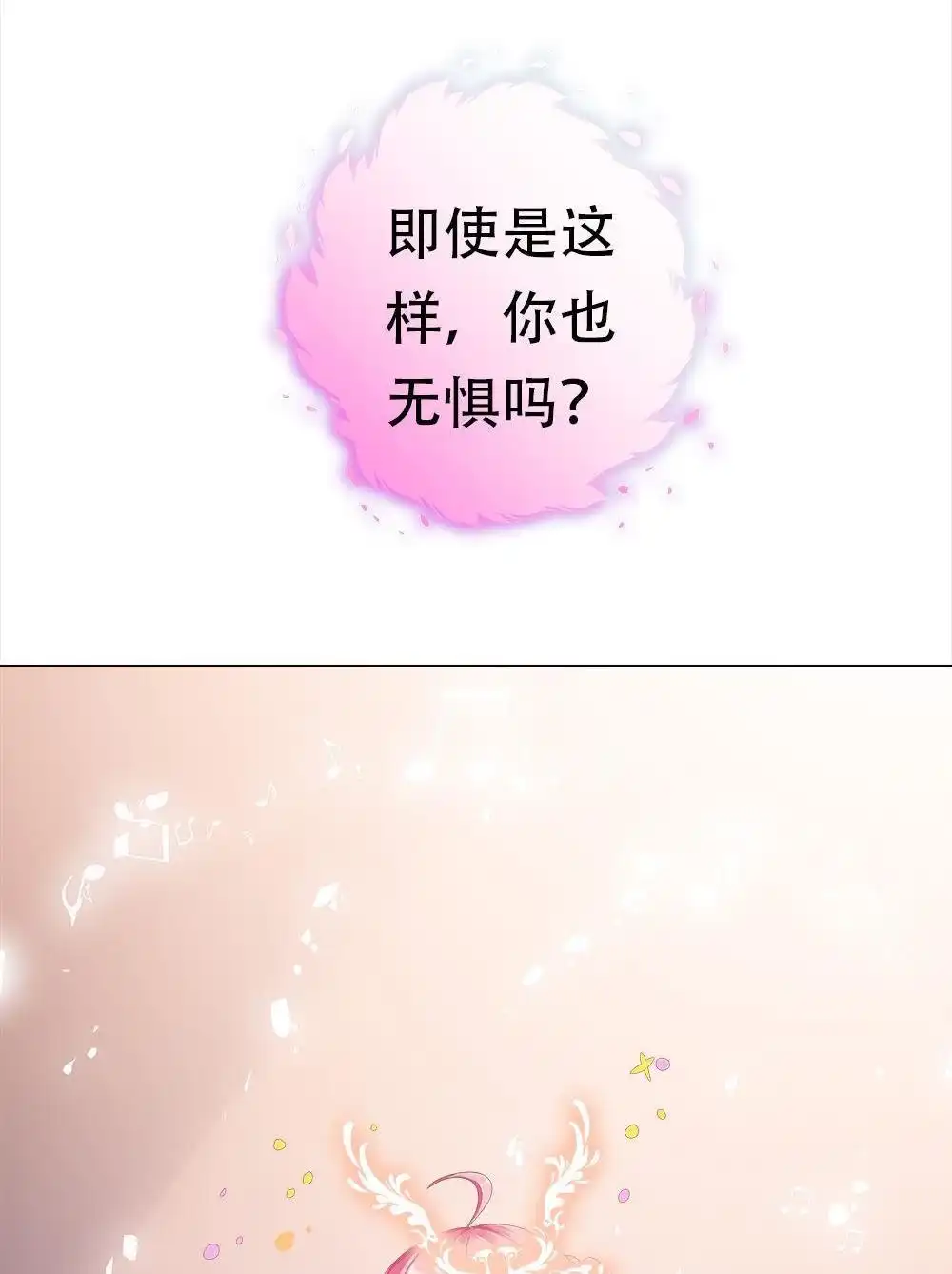 《元气异春秋》第47回 元气异春秋 第75页