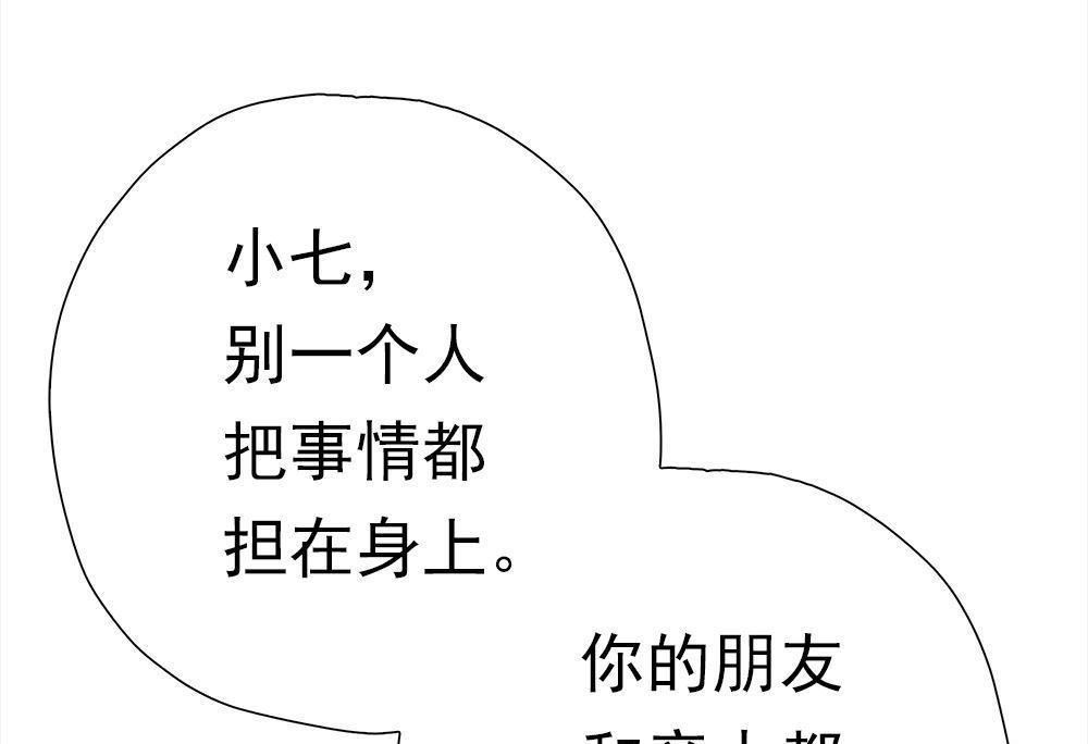 《元气异春秋》第47回 元气异春秋 第117页