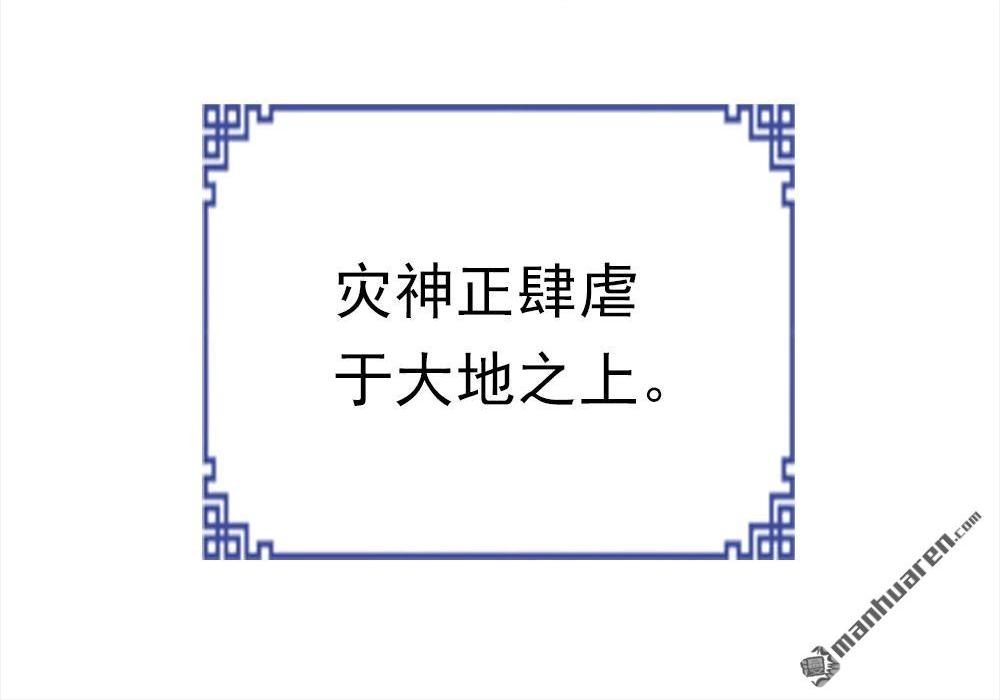 《元气异春秋》第47回 元气异春秋 第9页