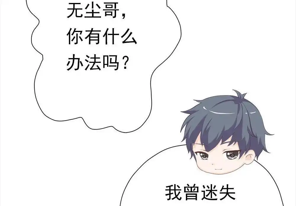 《元气异春秋》第47回 元气异春秋 第108页