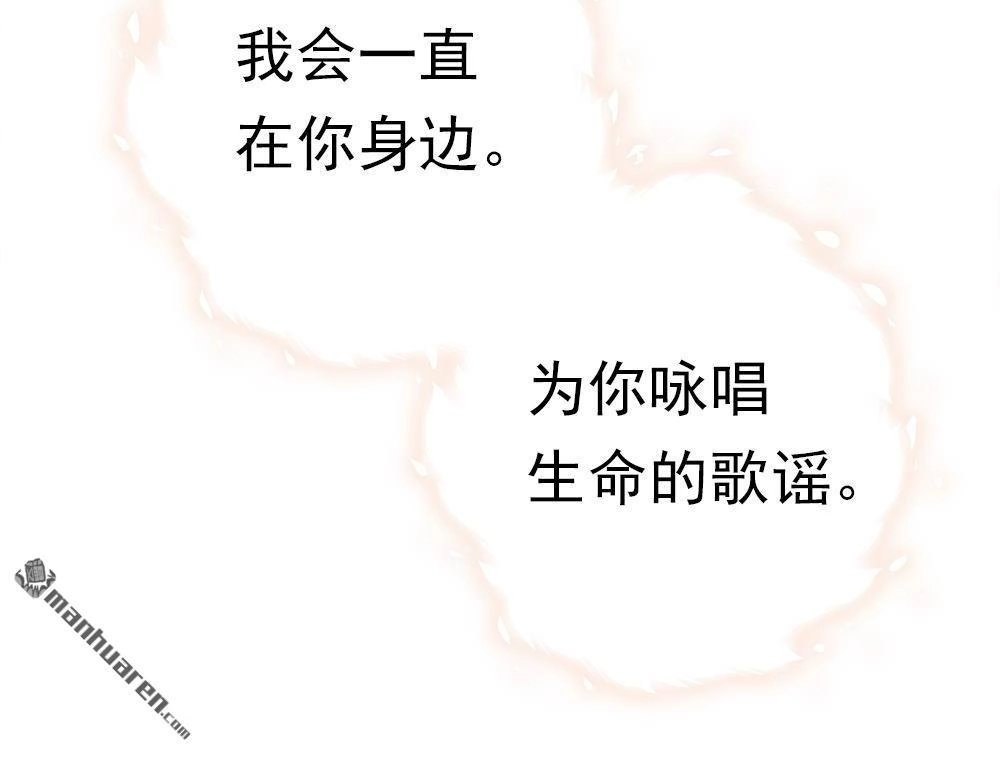 《元气异春秋》第47回 元气异春秋 第72页