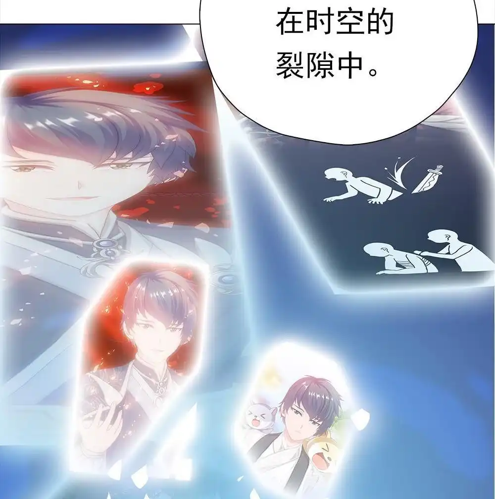 《元气异春秋》第47回 元气异春秋 第109页