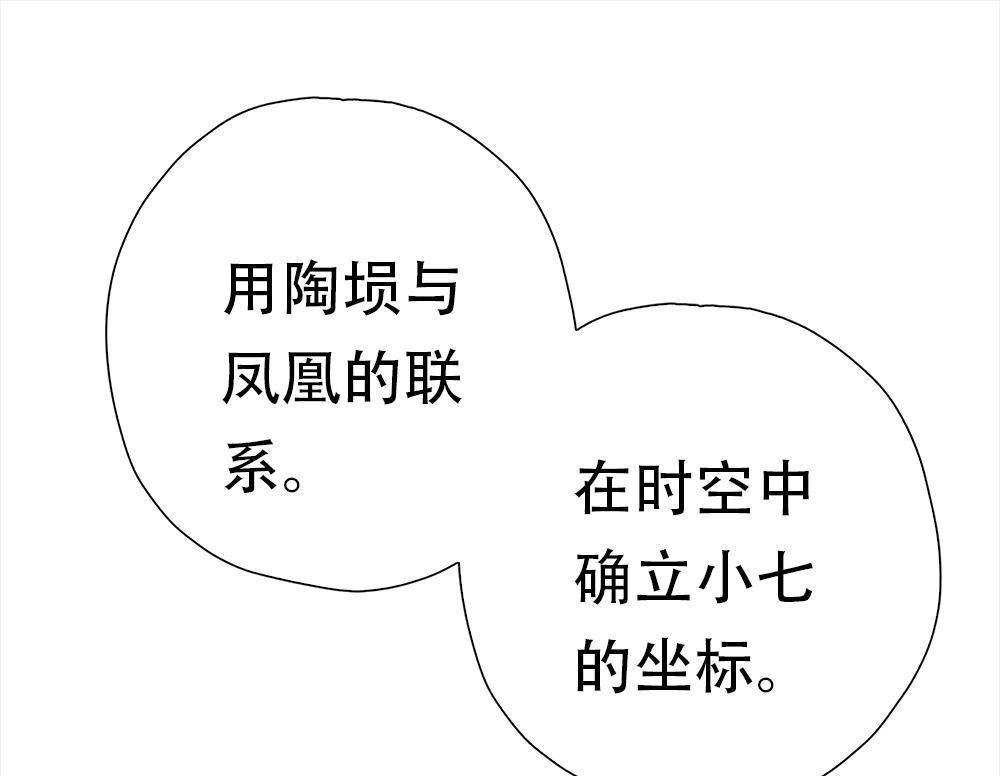 《元气异春秋》第47回 元气异春秋 第112页