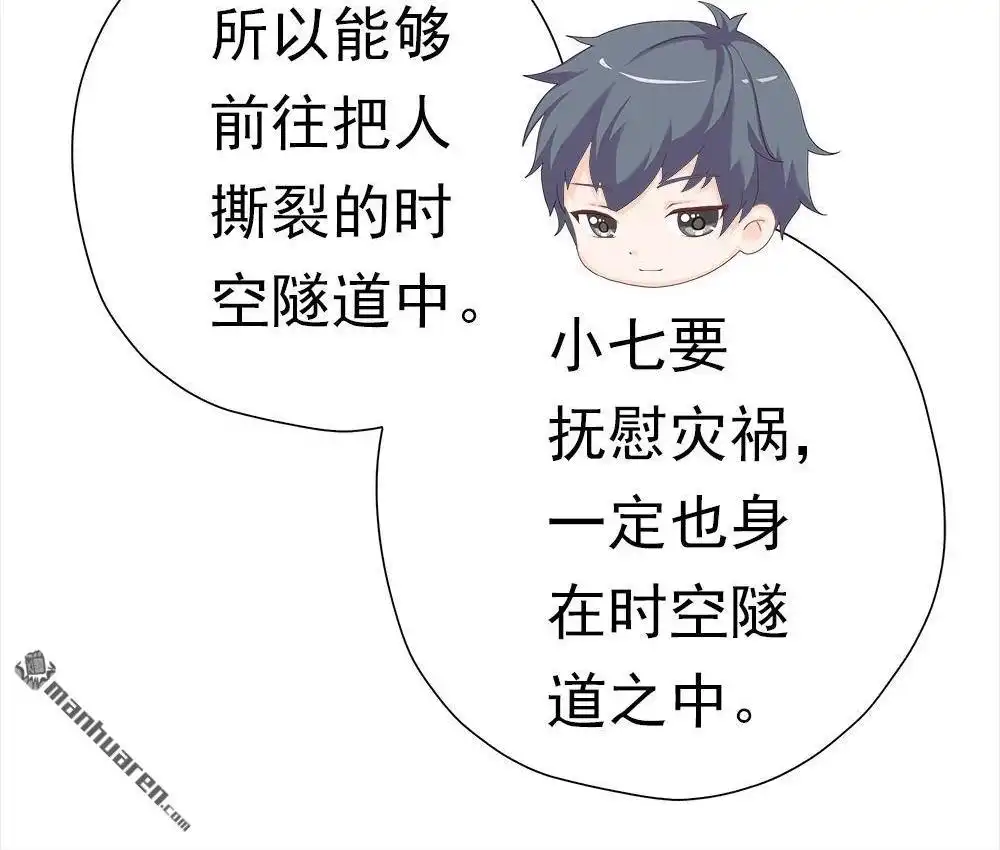 《元气异春秋》第47回 元气异春秋 第111页
