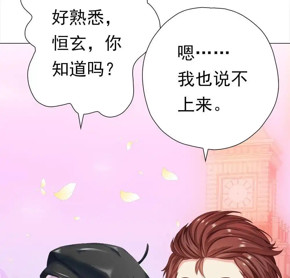 《元气异春秋》第47回 元气异春秋 第89页
