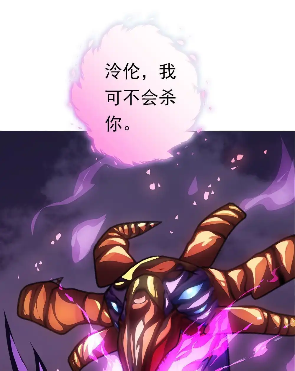 《元气异春秋》第47回 元气异春秋 第10页