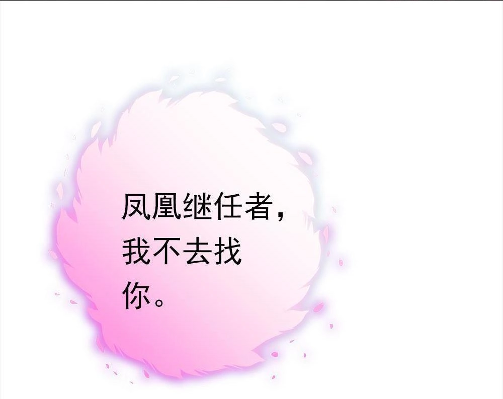 《元气异春秋》第47回 元气异春秋 第40页