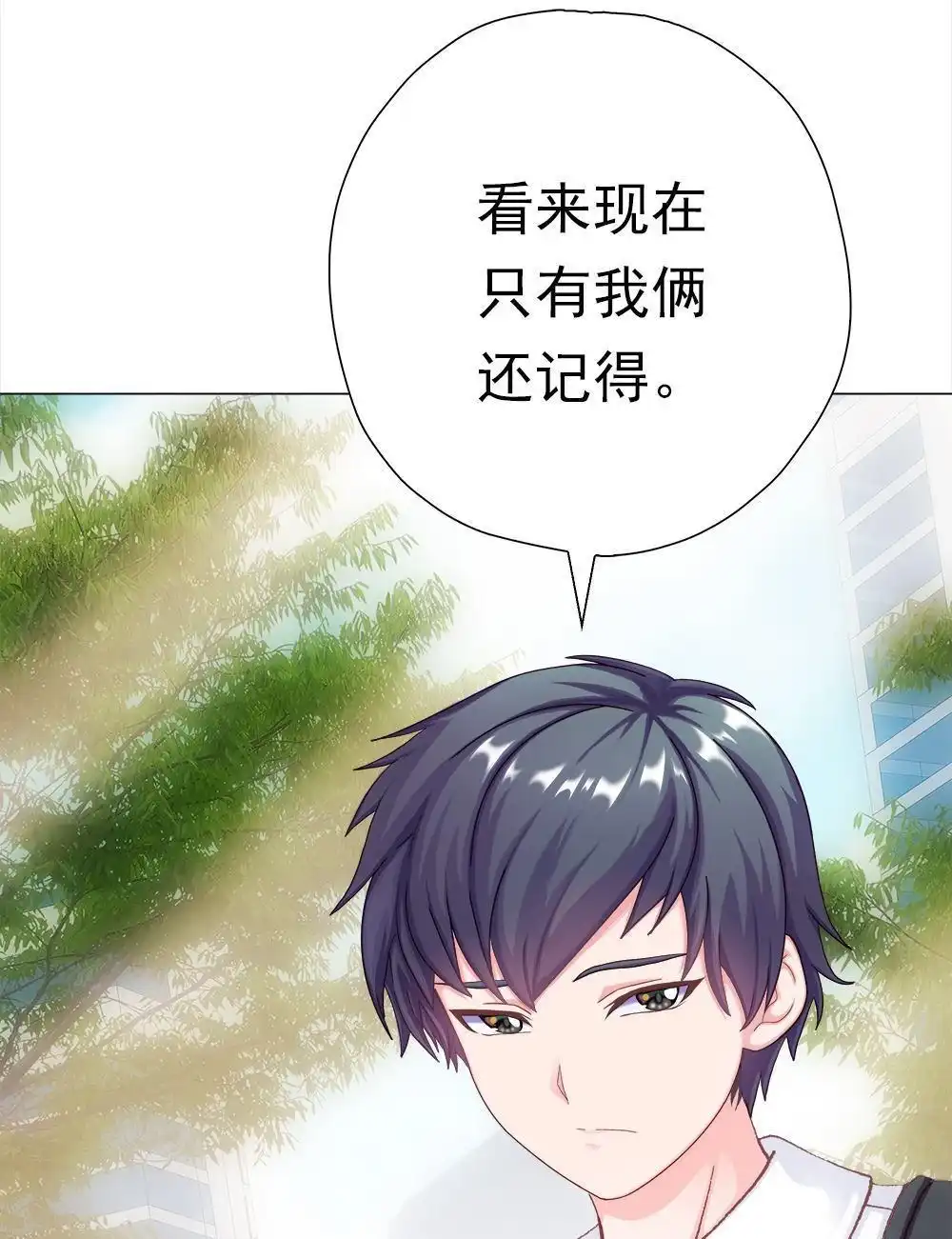 《元气异春秋》第47回 元气异春秋 第101页