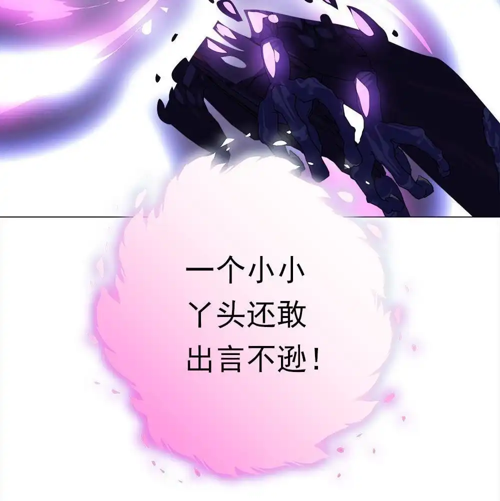 《元气异春秋》第47回 元气异春秋 第65页