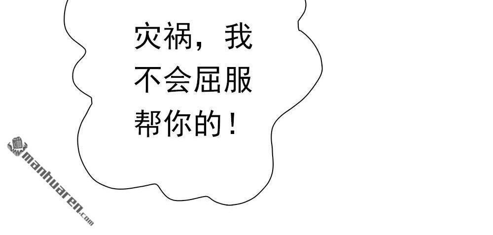 《元气异春秋》第47回 元气异春秋 第14页