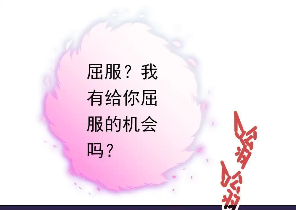 《元气异春秋》第47回 元气异春秋 第15页