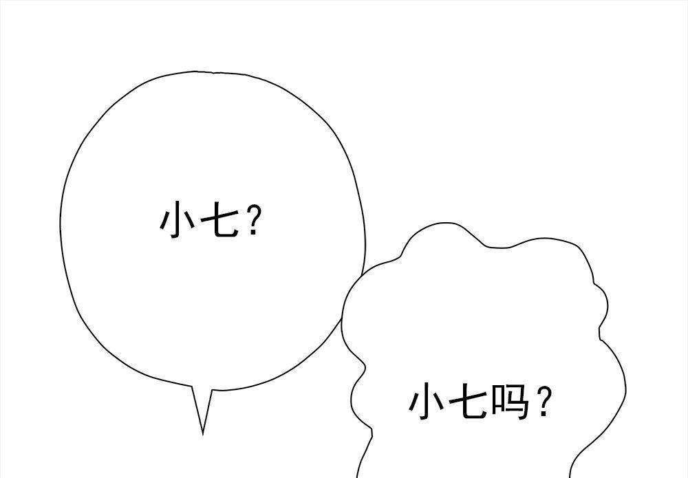 《元气异春秋》第47回 元气异春秋 第94页