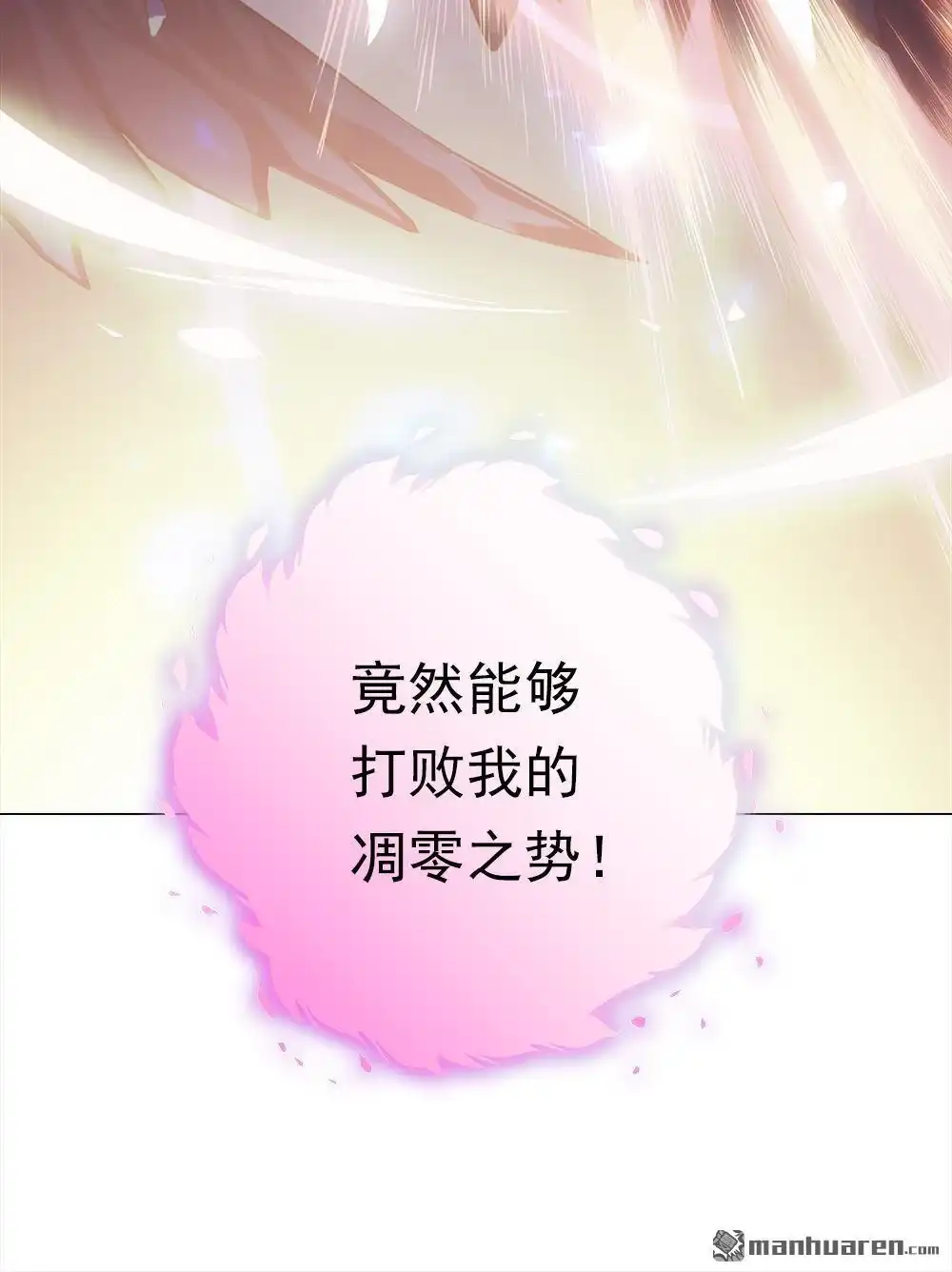《元气异春秋》第47回 元气异春秋 第51页