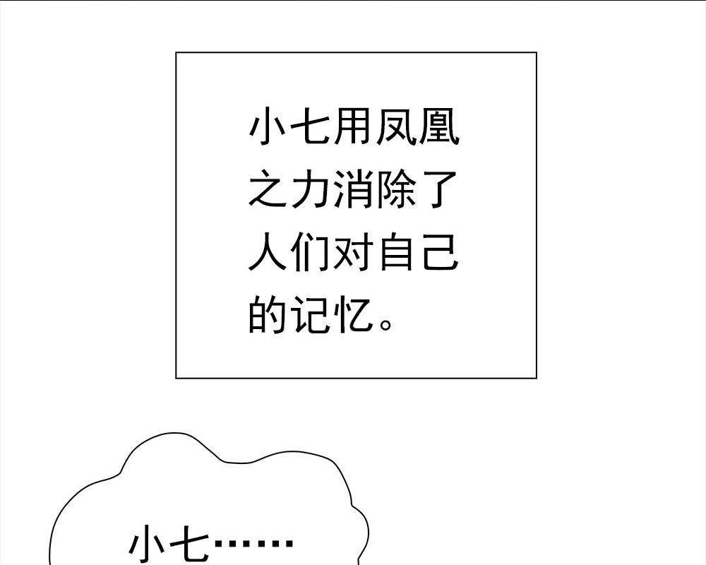 《元气异春秋》第47回 元气异春秋 第88页