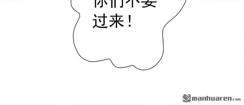 《元气异春秋》第3回 元气异春秋 第9页