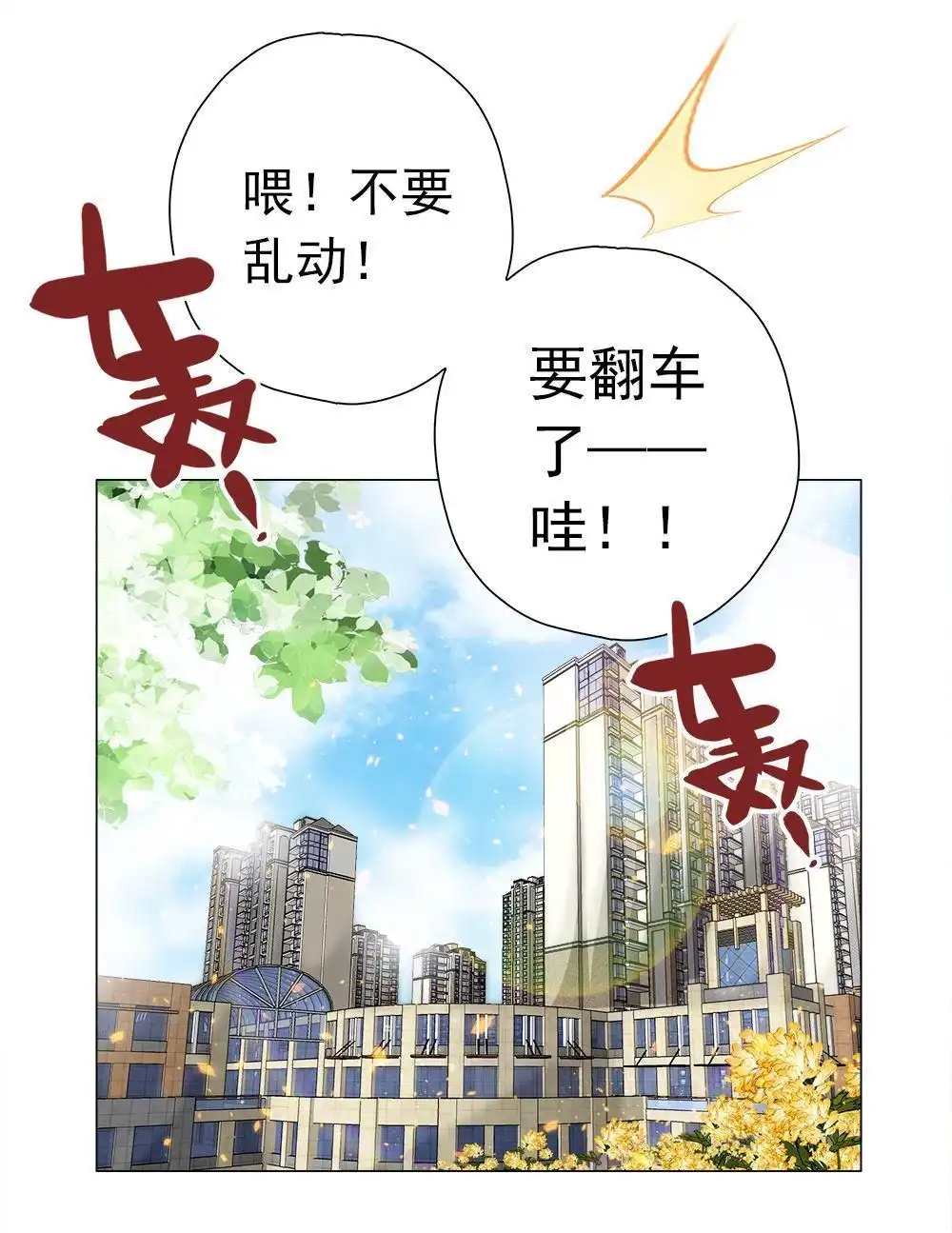 《元气异春秋》第3回 元气异春秋 第27页
