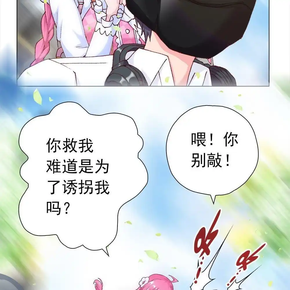 《元气异春秋》第3回 元气异春秋 第25页