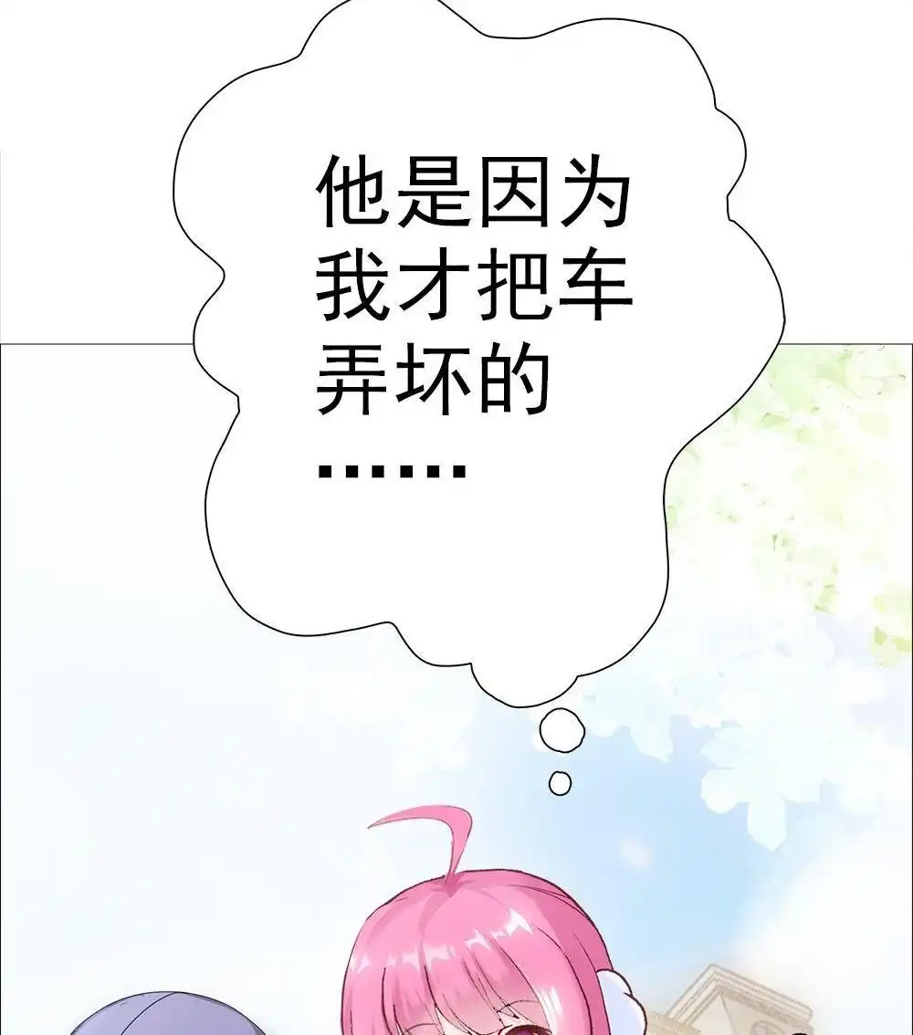 《元气异春秋》第3回 元气异春秋 第51页