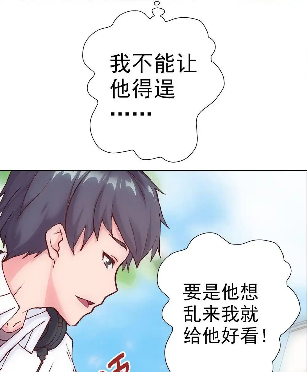 《元气异春秋》第3回 元气异春秋 第43页