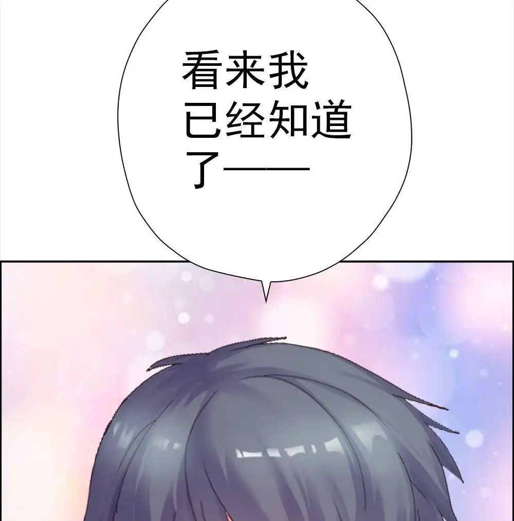 《元气异春秋》第3回 元气异春秋 第66页