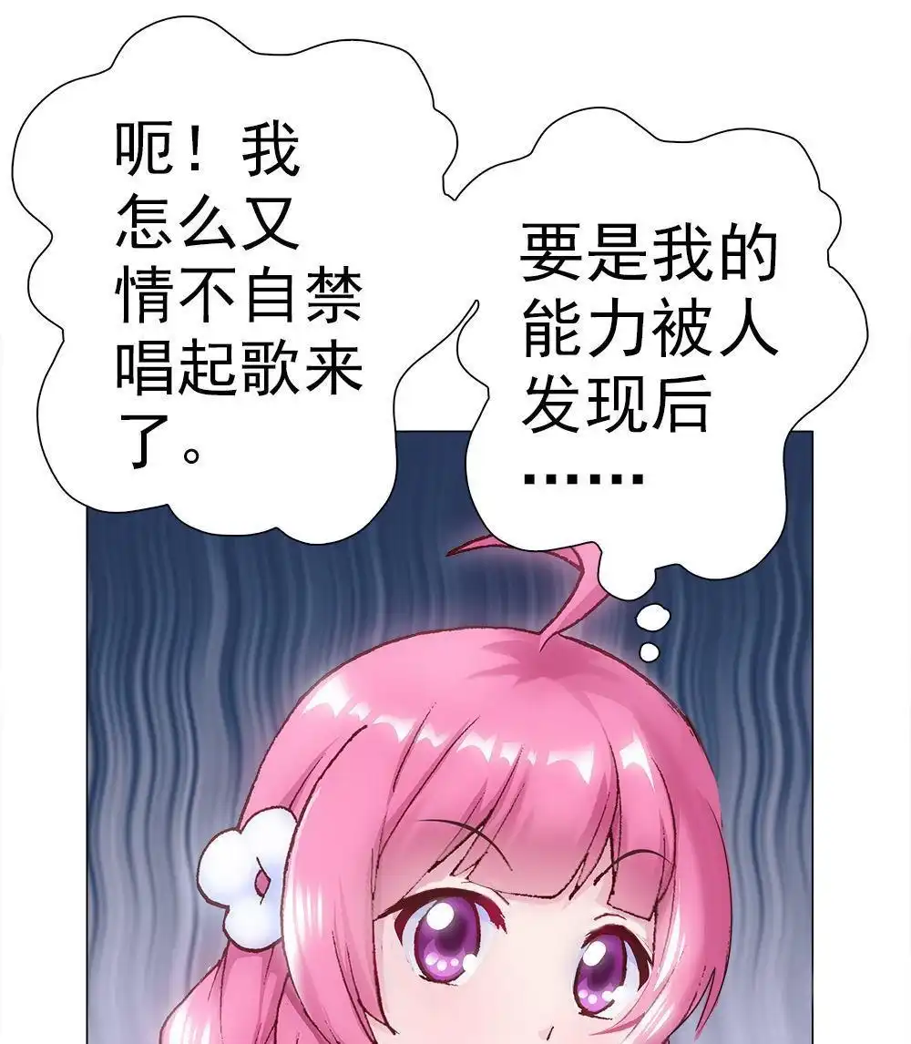 《元气异春秋》第3回 元气异春秋 第69页