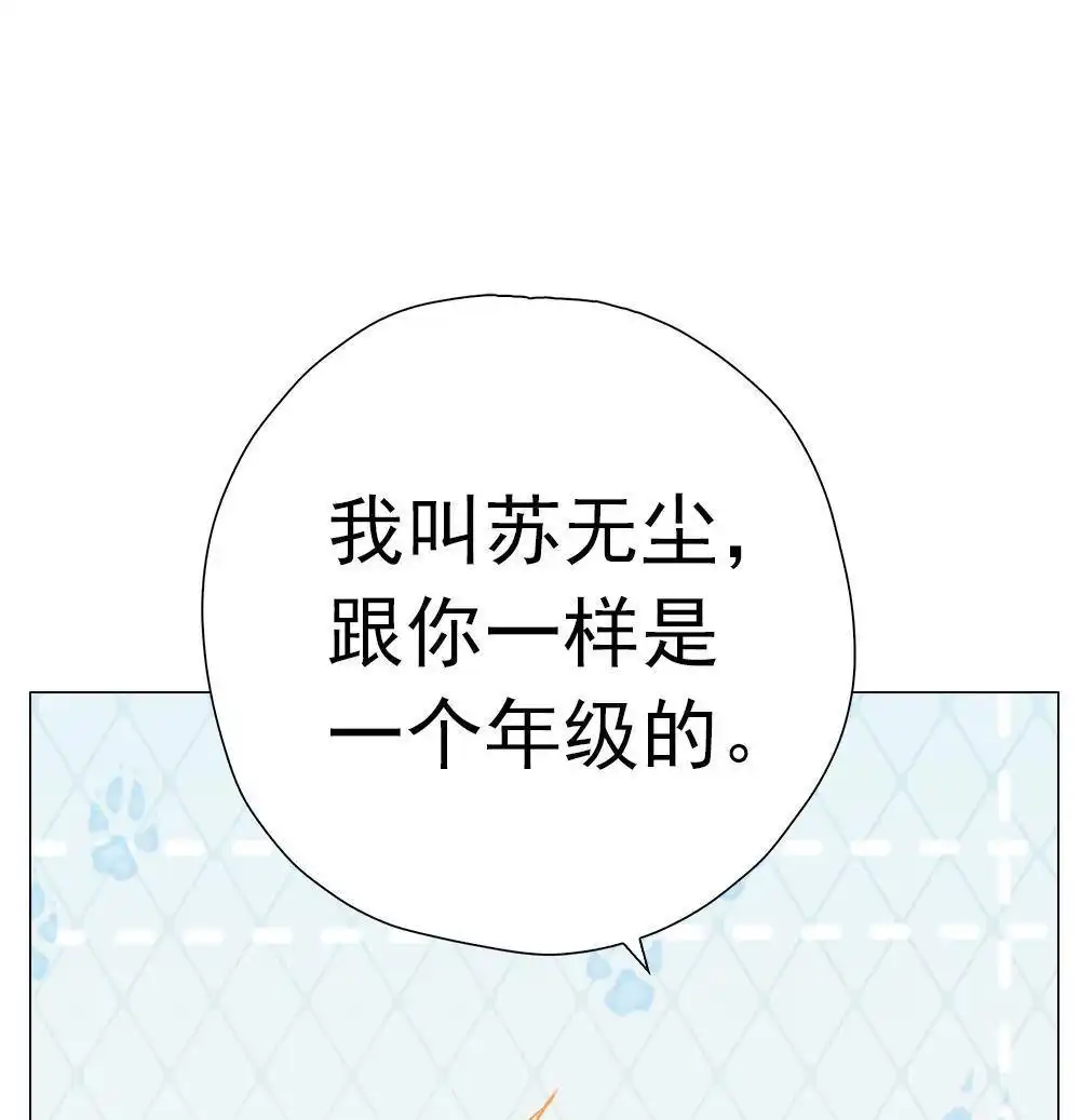 《元气异春秋》第3回 元气异春秋 第35页