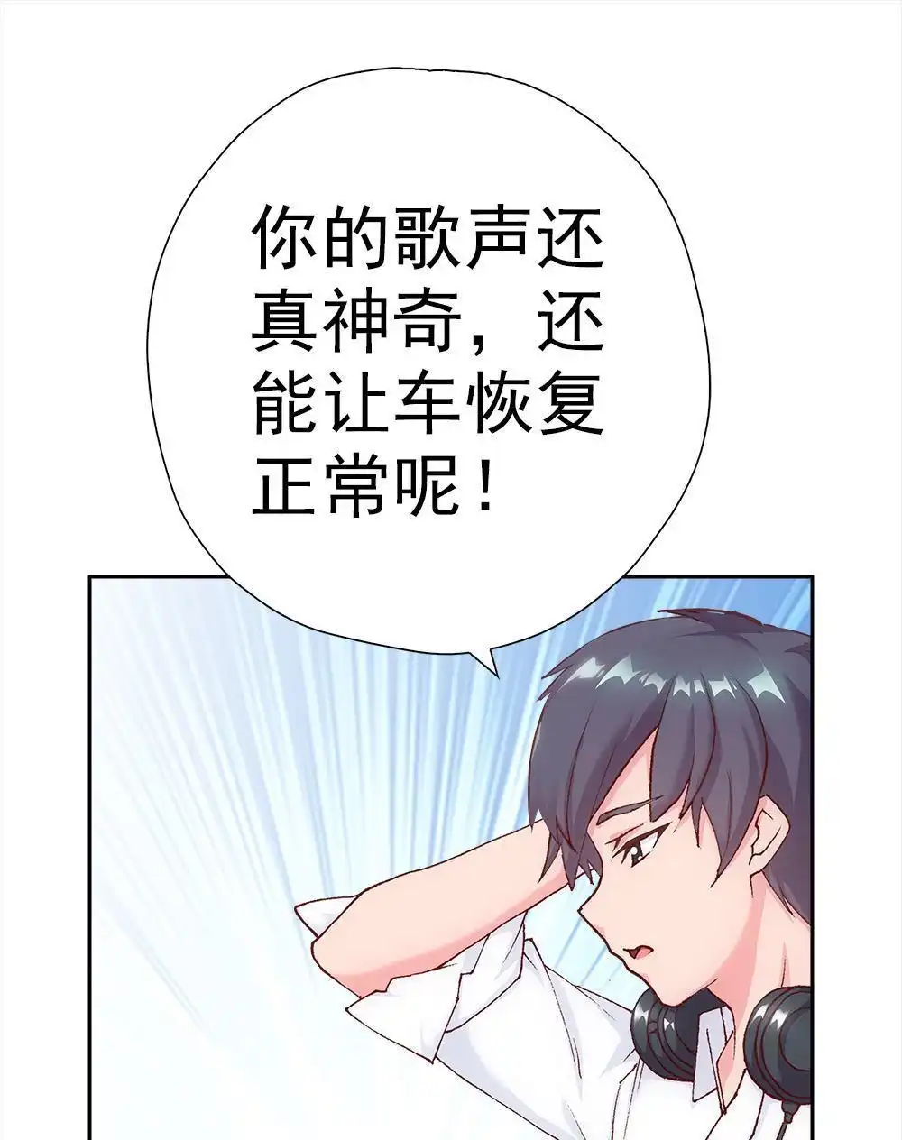 《元气异春秋》第3回 元气异春秋 第64页