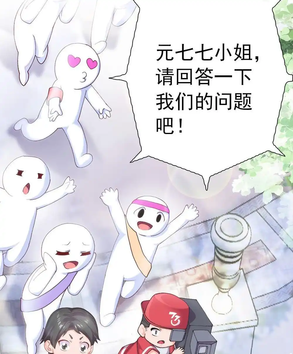 《元气异春秋》第3回 元气异春秋 第6页