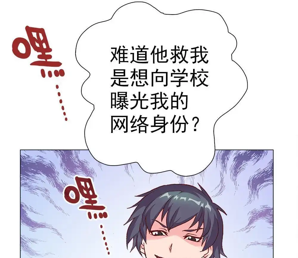 《元气异春秋》第3回 元气异春秋 第41页