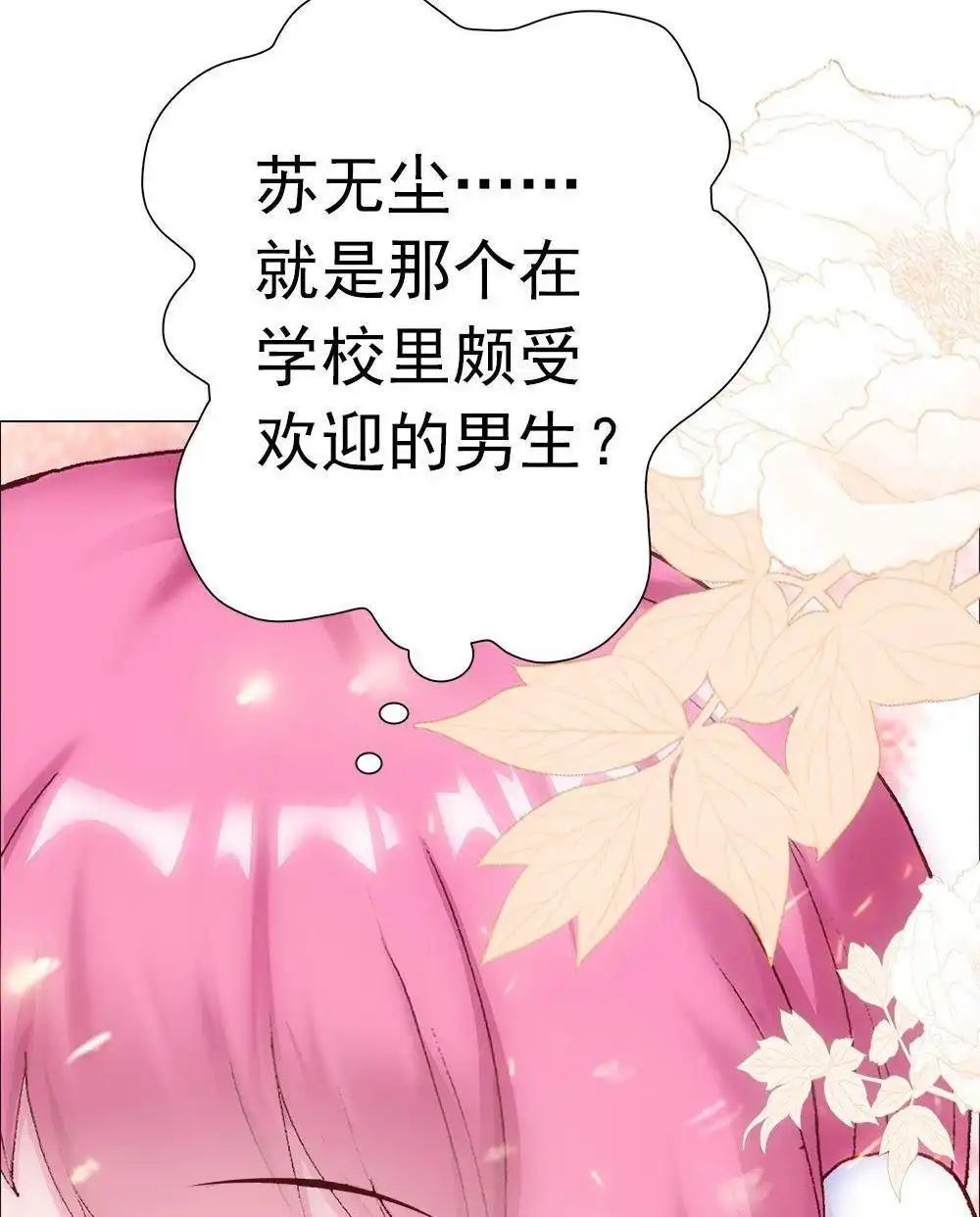 《元气异春秋》第3回 元气异春秋 第37页