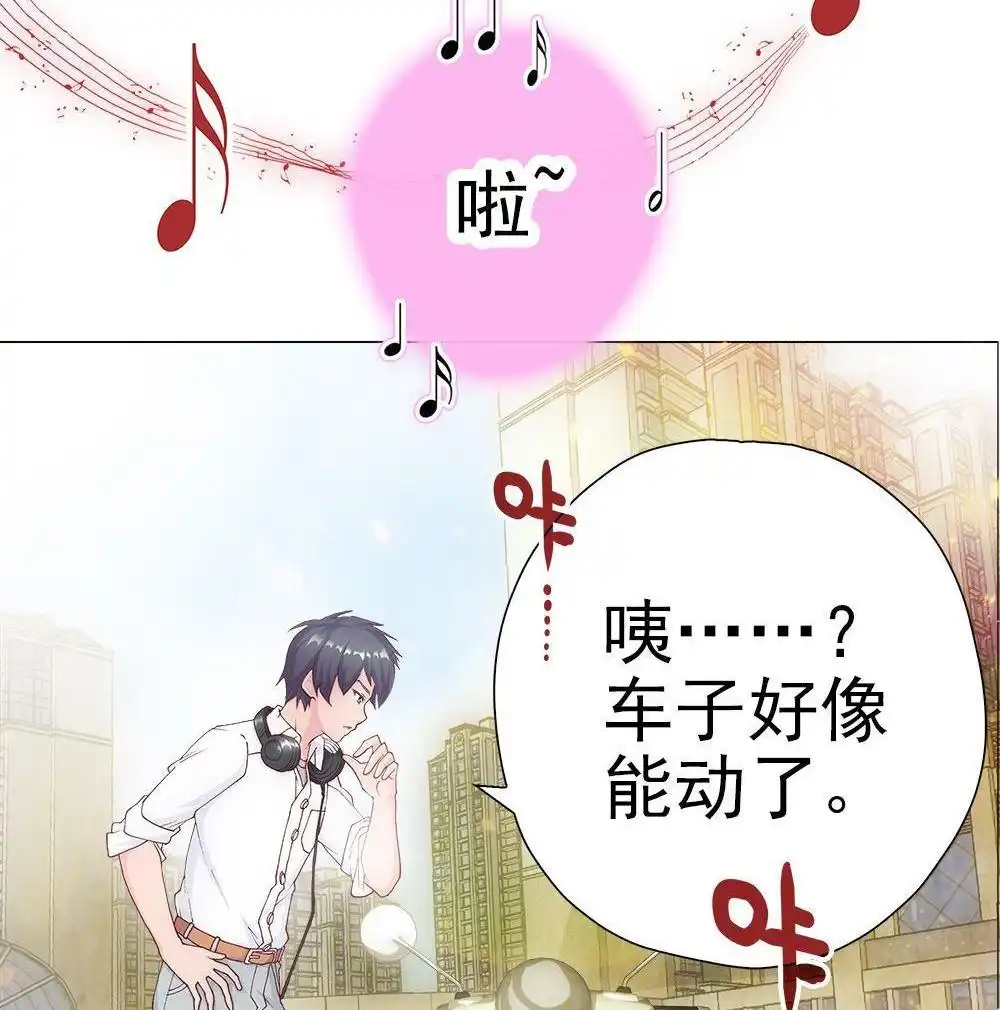 《元气异春秋》第3回 元气异春秋 第61页