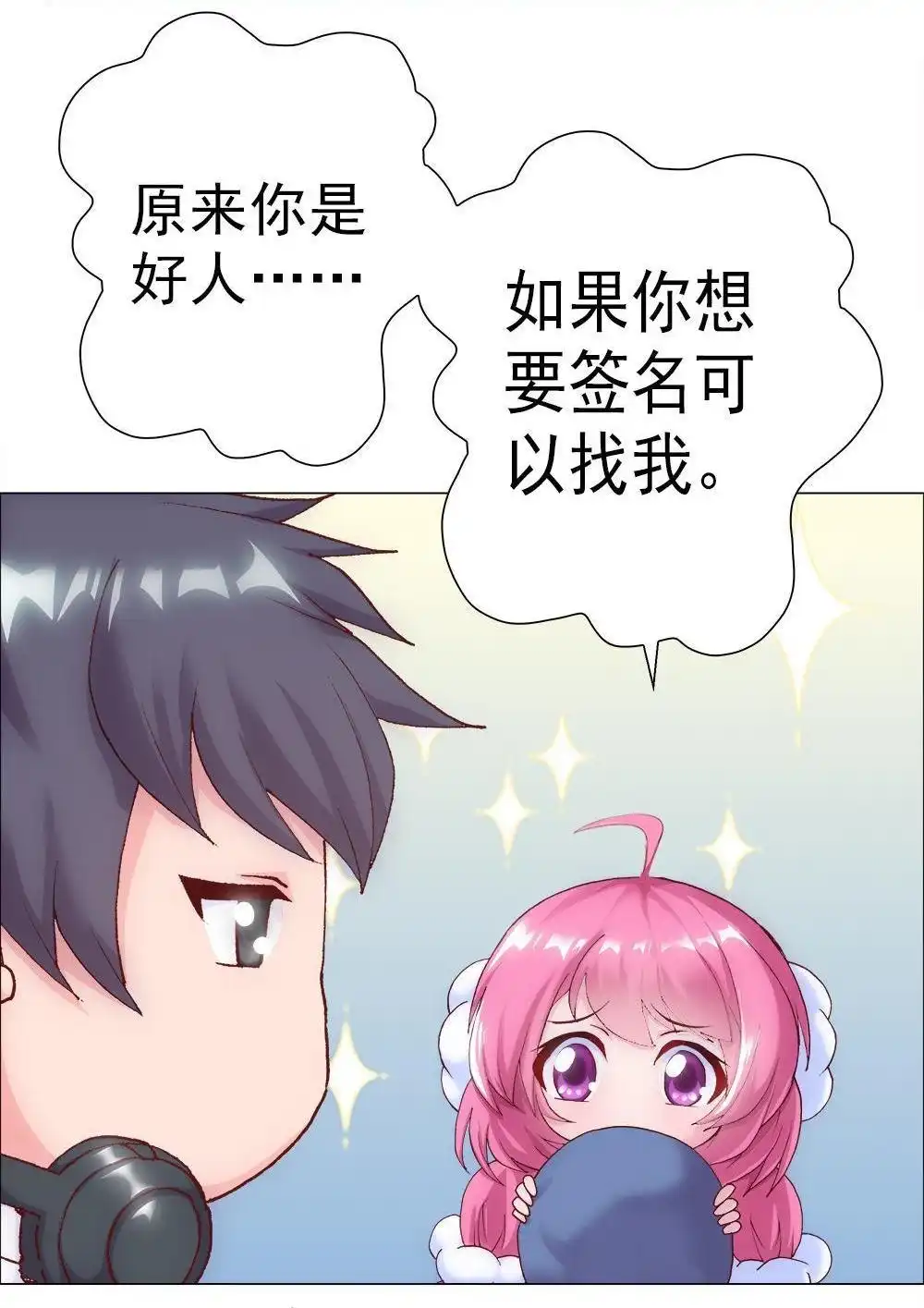 《元气异春秋》第3回 元气异春秋 第47页