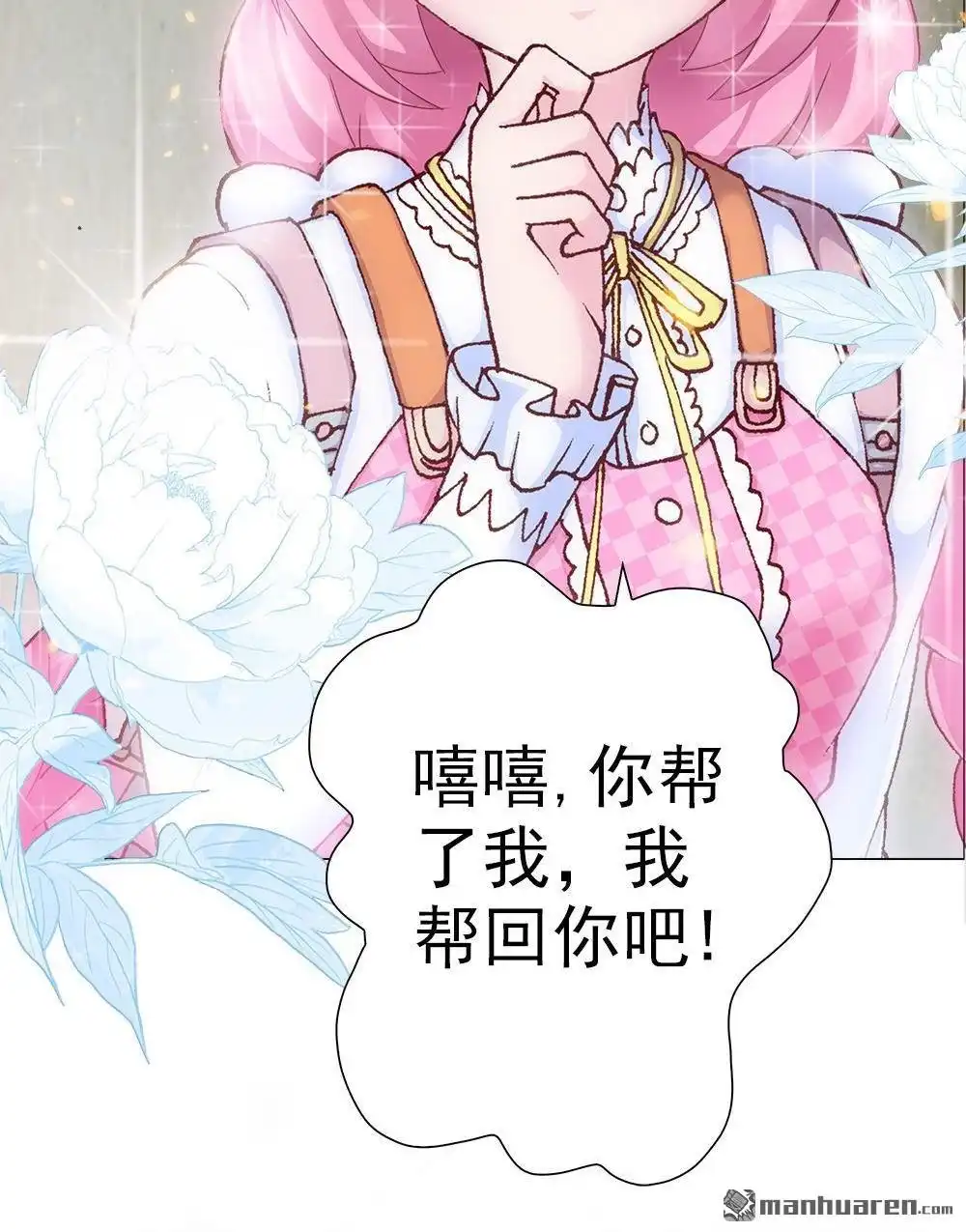 《元气异春秋》第3回 元气异春秋 第63页