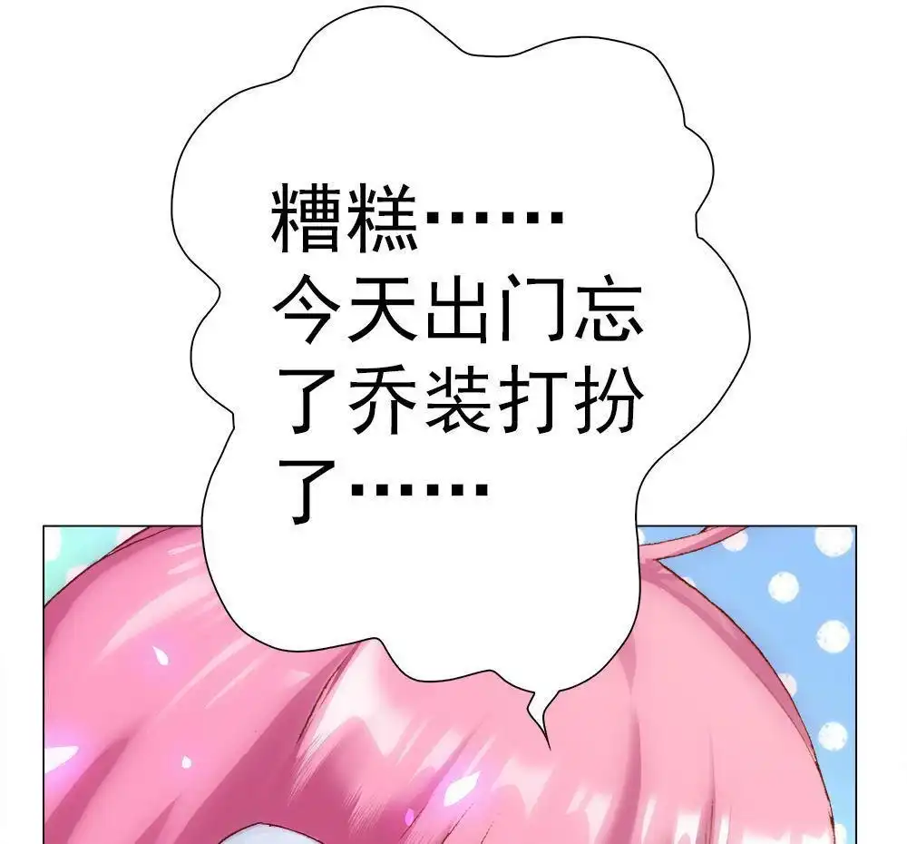 《元气异春秋》第3回 元气异春秋 第10页