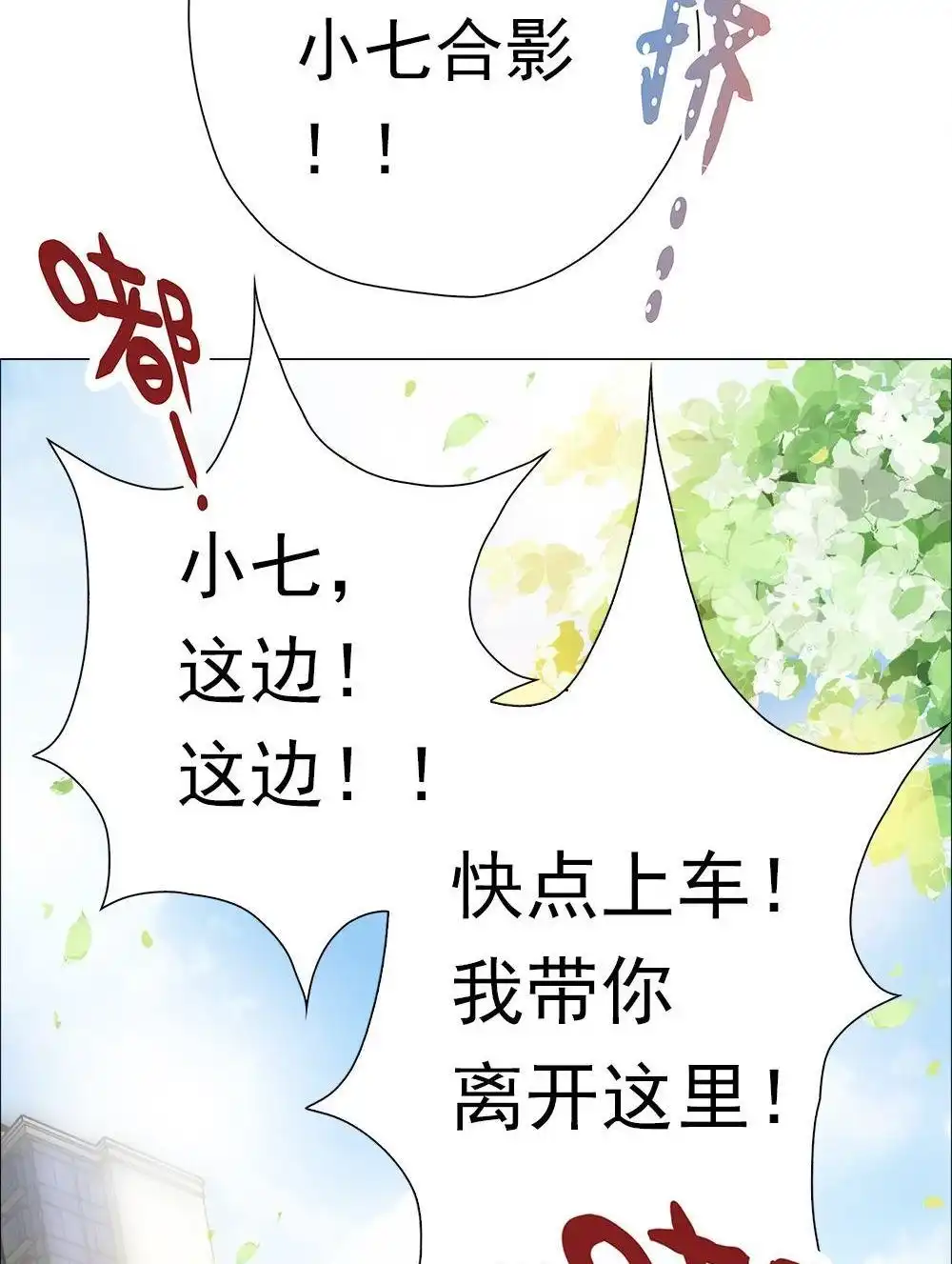《元气异春秋》第3回 元气异春秋 第17页