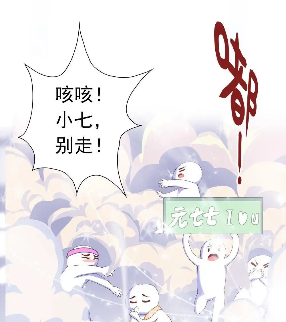 《元气异春秋》第3回 元气异春秋 第20页
