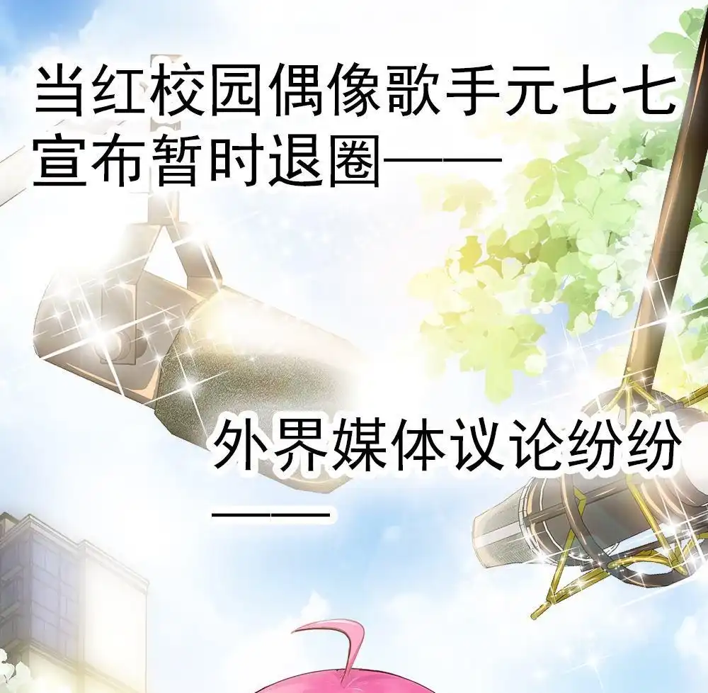 《元气异春秋》第3回 元气异春秋 第1页