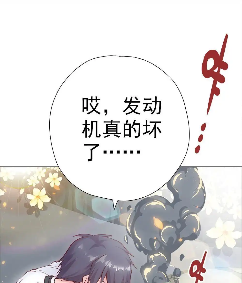 《元气异春秋》第3回 元气异春秋 第49页