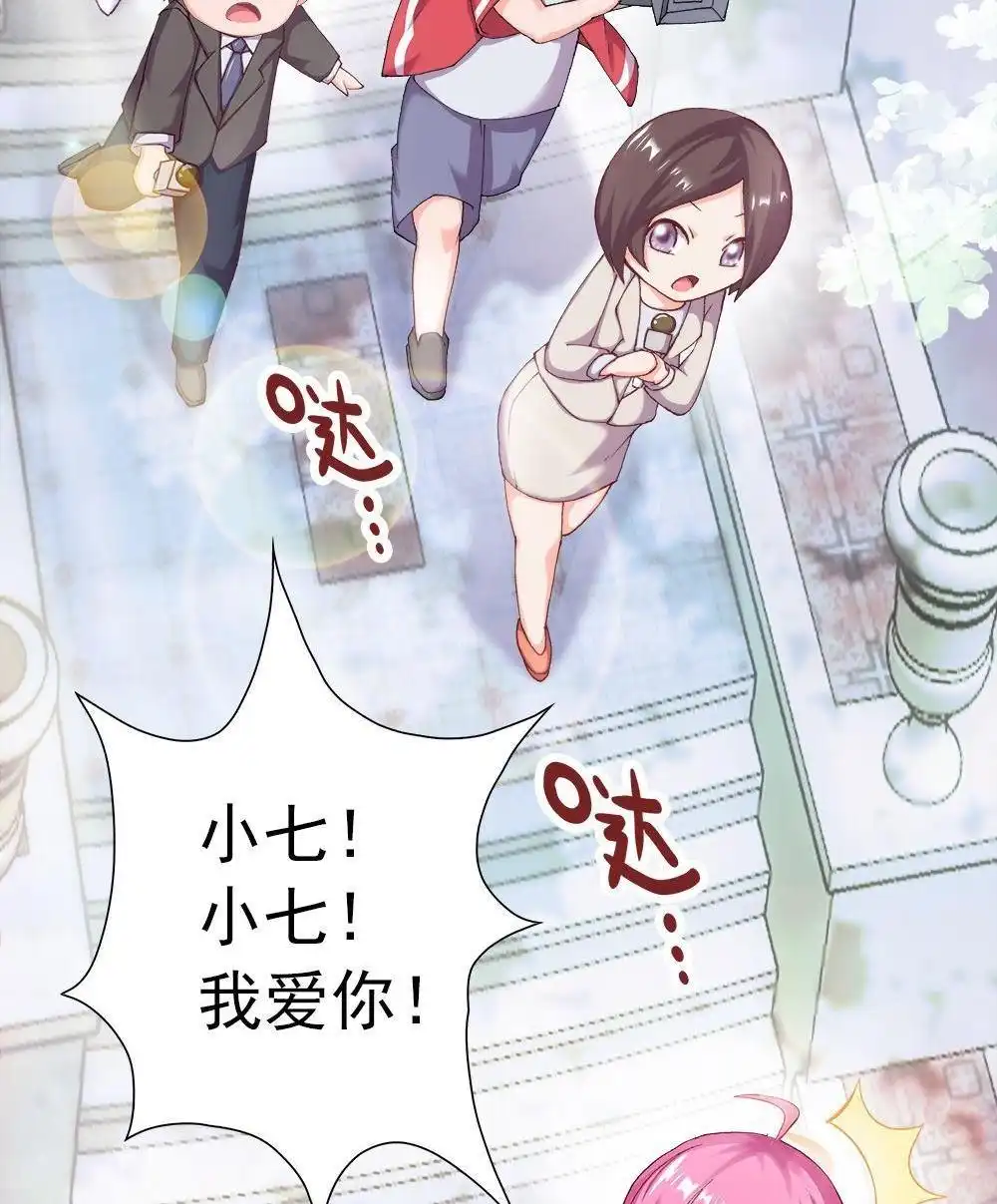 《元气异春秋》第3回 元气异春秋 第7页