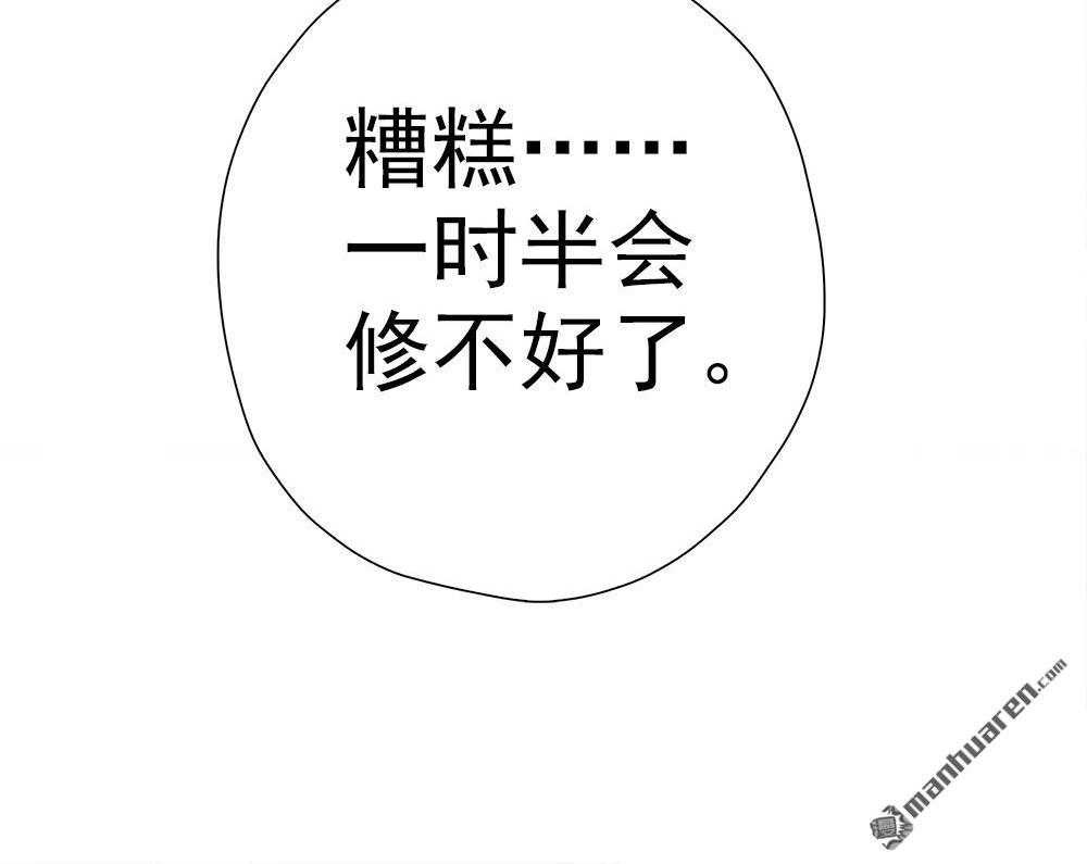 《元气异春秋》第3回 元气异春秋 第54页
