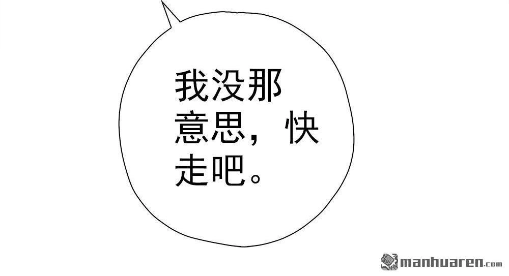 《元气异春秋》第3回 元气异春秋 第48页