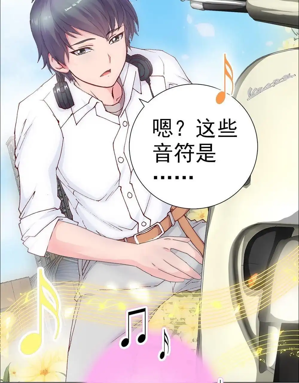《元气异春秋》第3回 元气异春秋 第58页