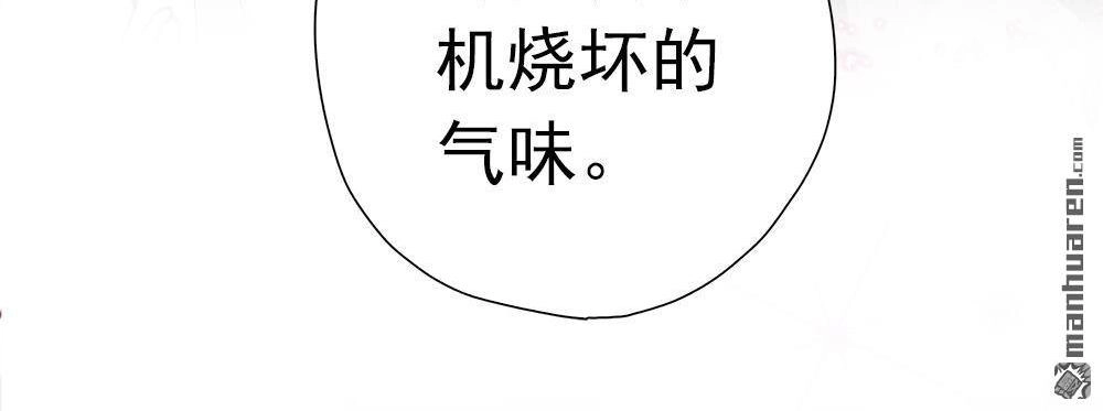《元气异春秋》第3回 元气异春秋 第34页